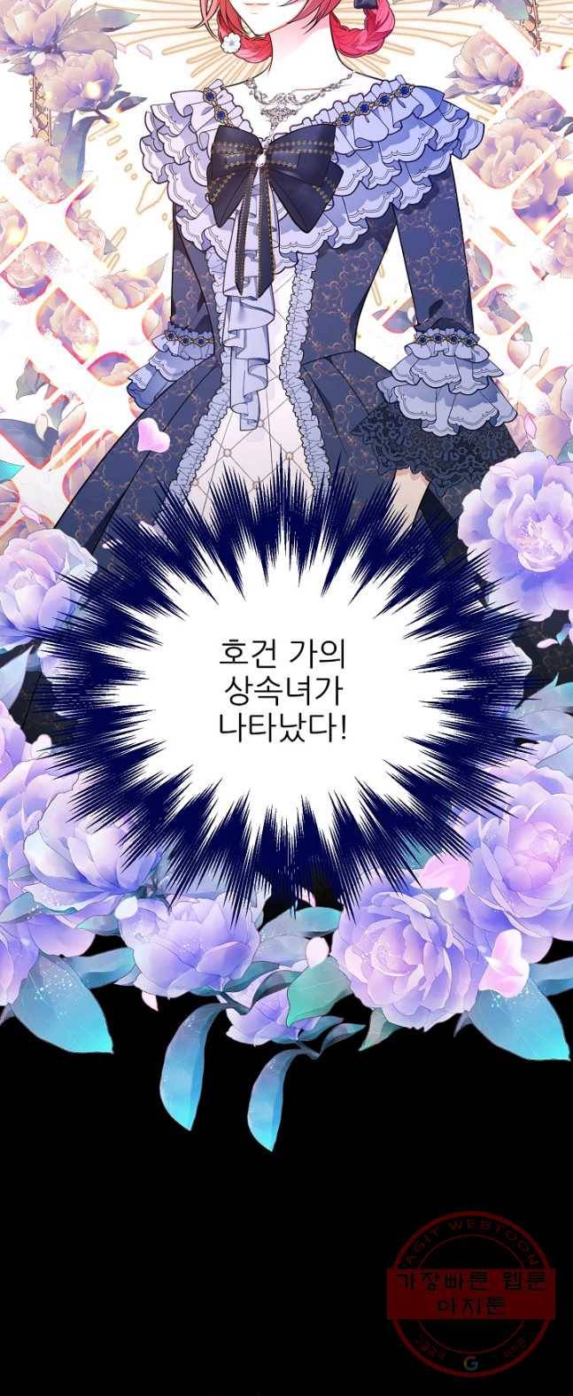 뮈엘라의 수사관 159화 14