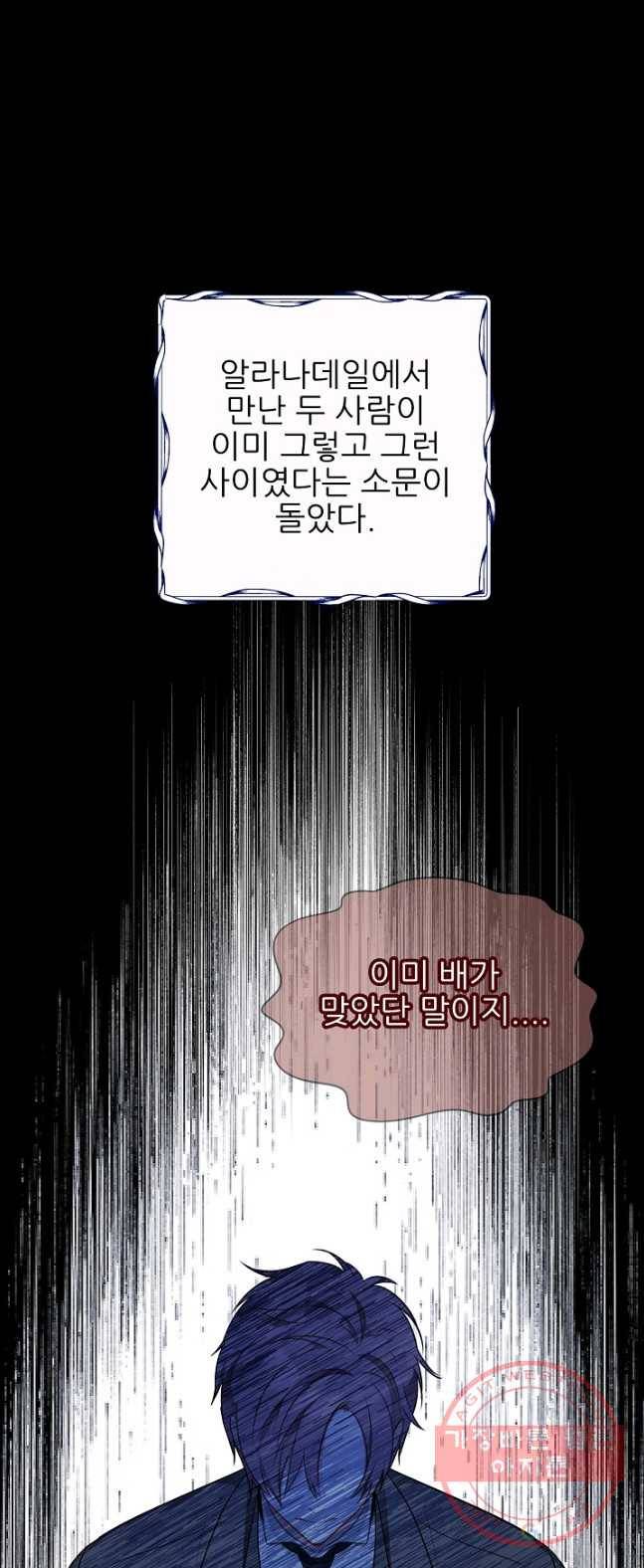 뮈엘라의 수사관 159화 16