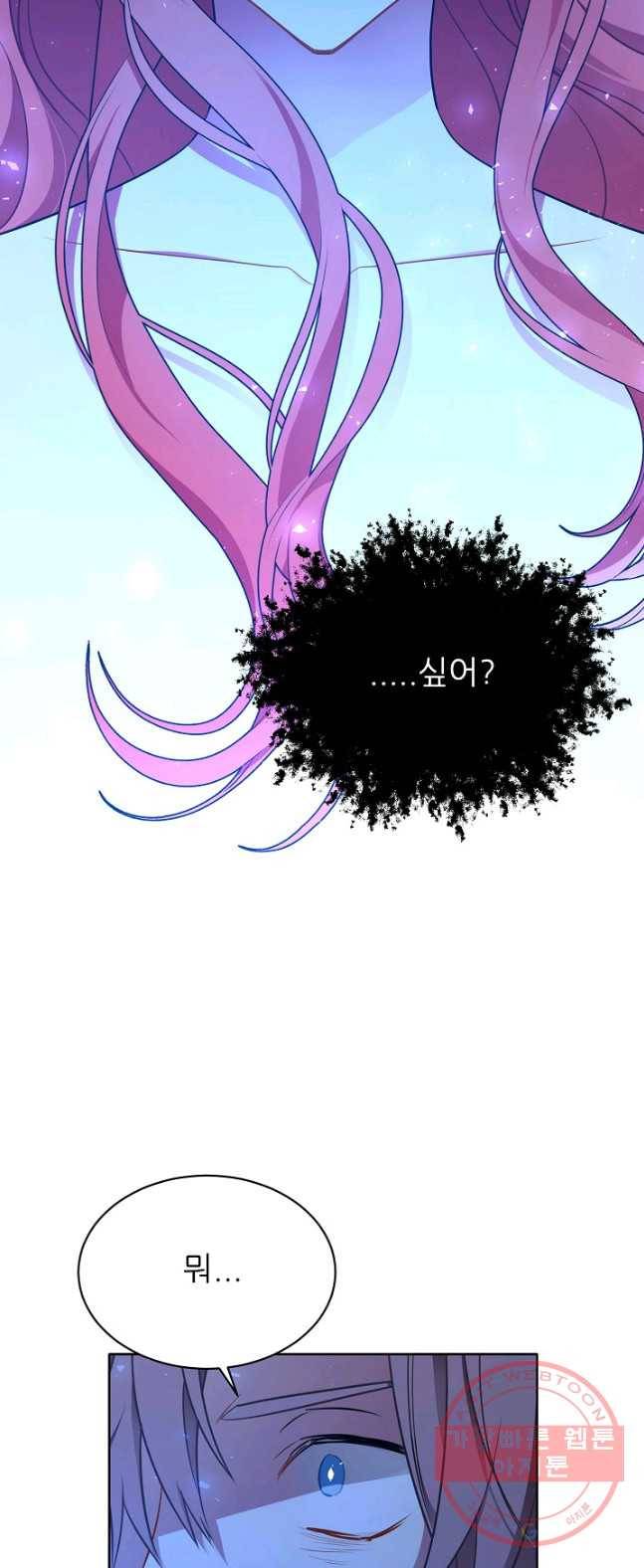 뮈엘라의 수사관 159화 21