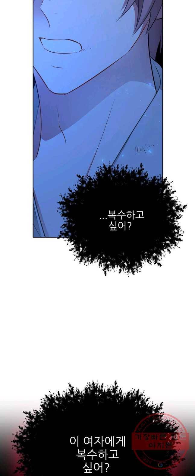 뮈엘라의 수사관 159화 22