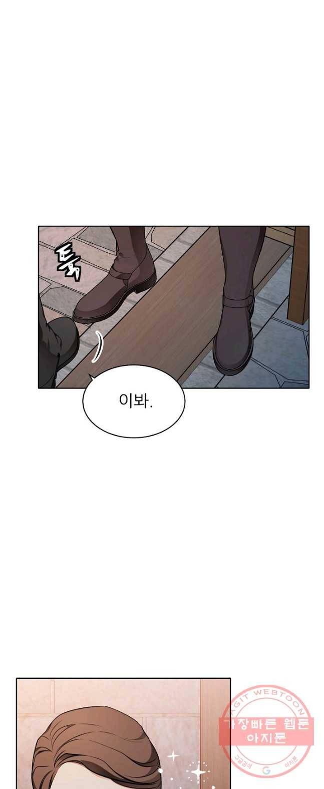 뮈엘라의 수사관 159화 26