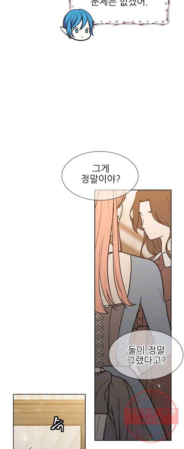 뮈엘라의 수사관 159화 39