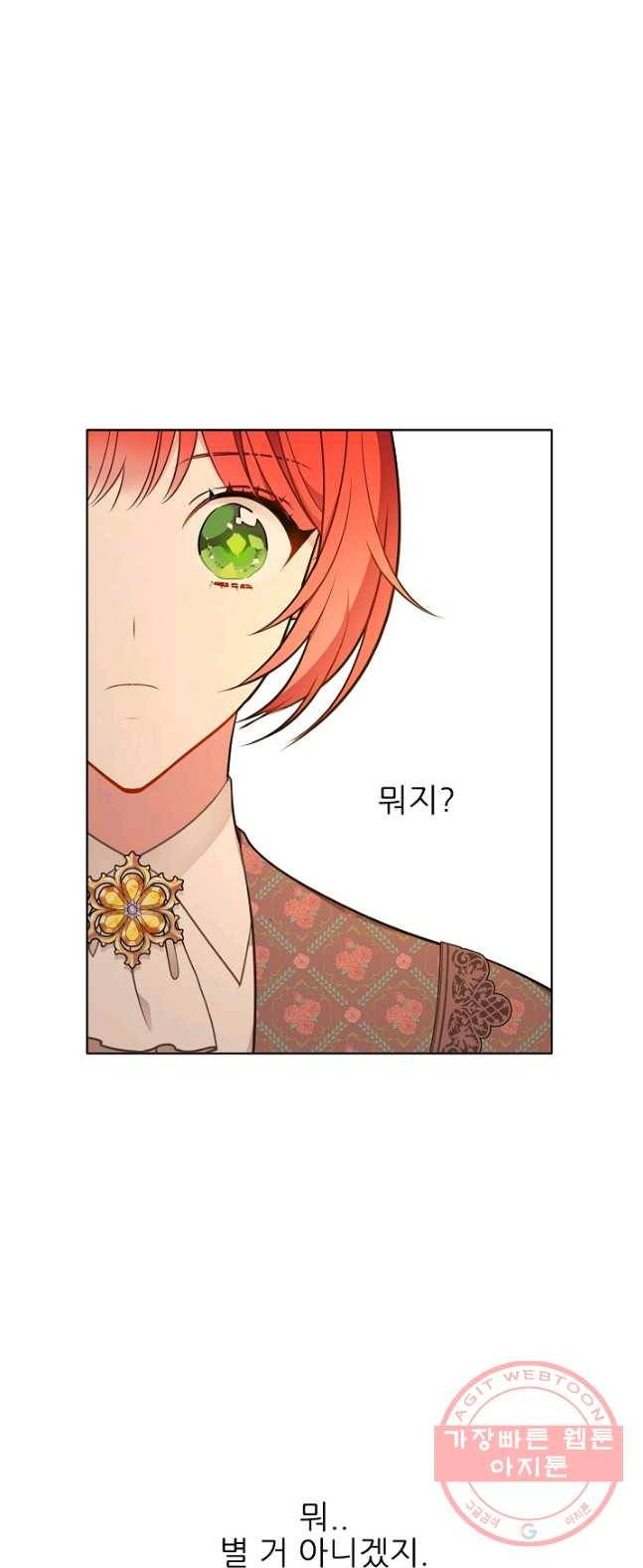 뮈엘라의 수사관 159화 41