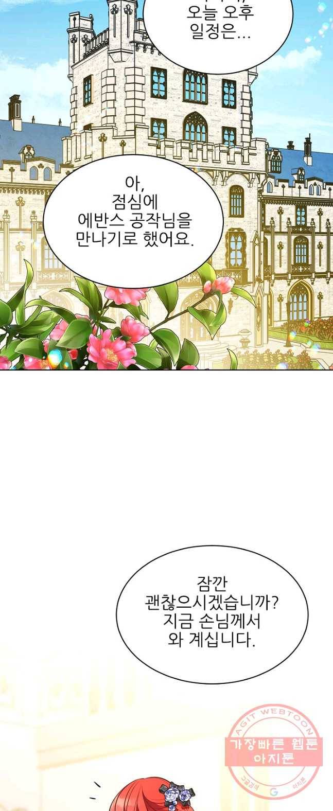 뮈엘라의 수사관 159화 43
