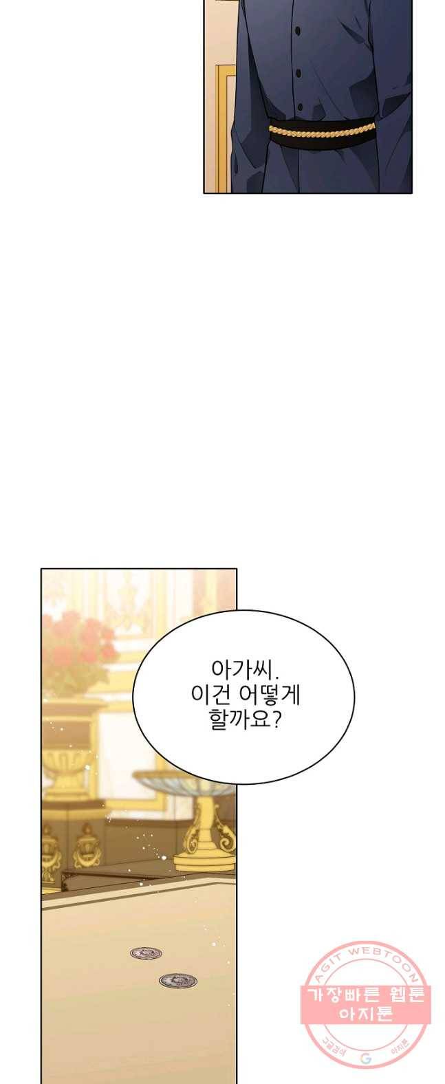 뮈엘라의 수사관 159화 48