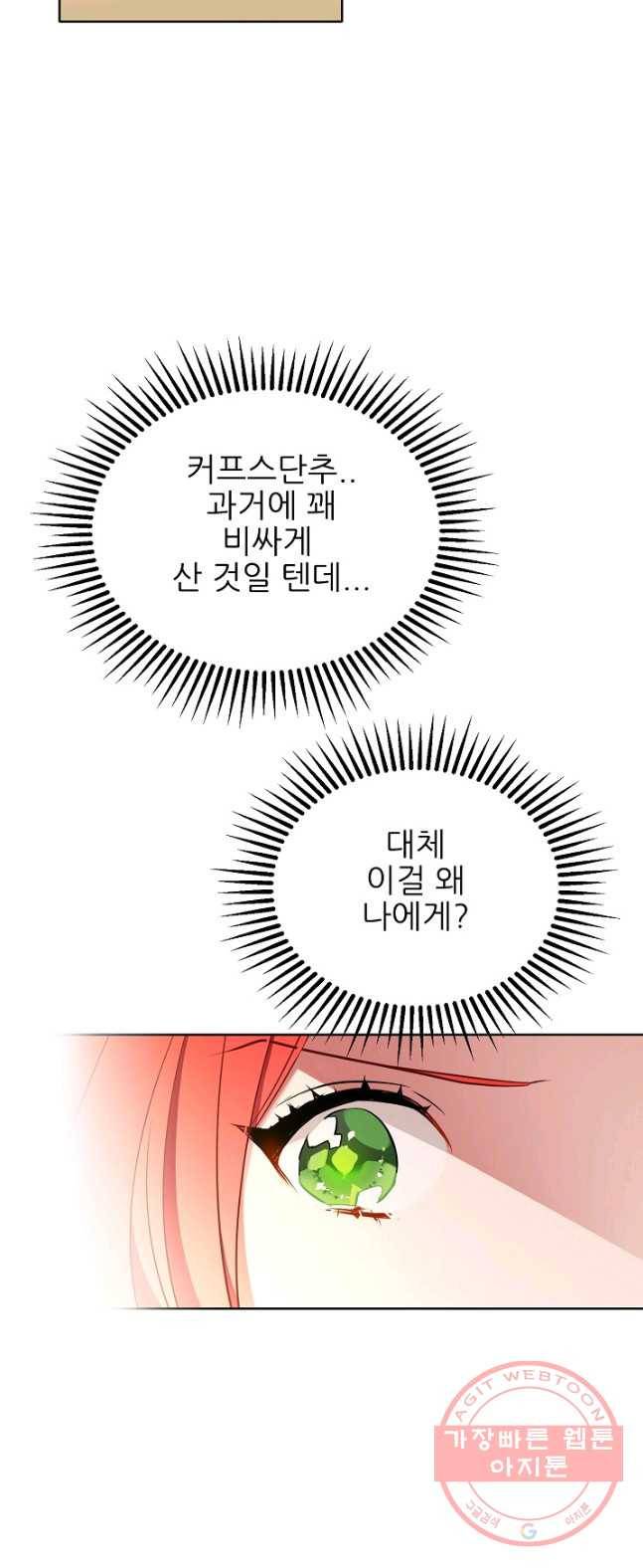 뮈엘라의 수사관 159화 49