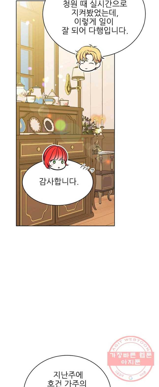 뮈엘라의 수사관 159화 54