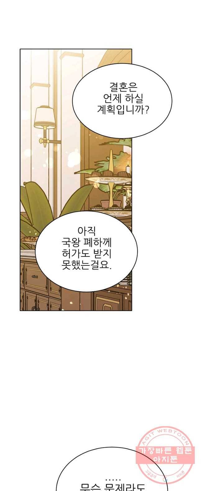 뮈엘라의 수사관 159화 63