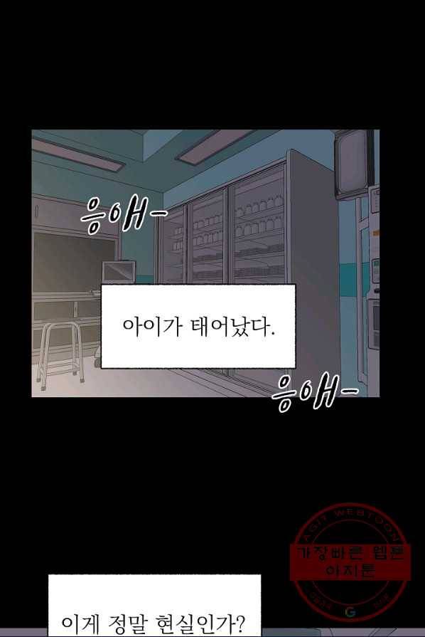 가깝고도 먼 30화 1