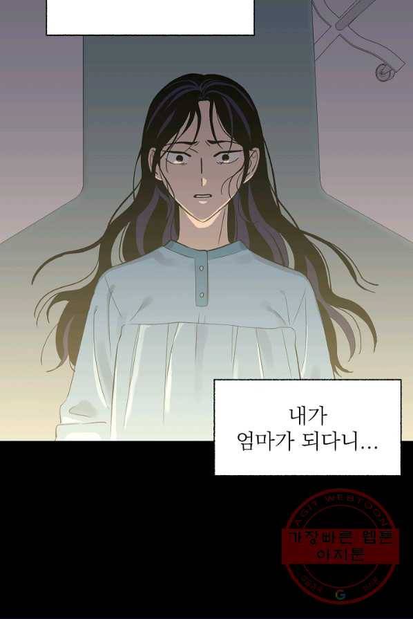 가깝고도 먼 30화 2