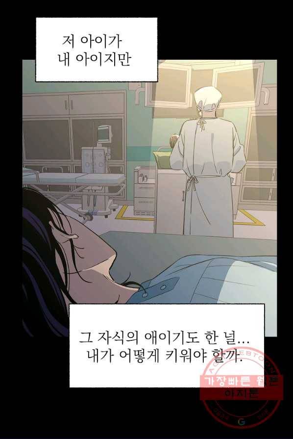 가깝고도 먼 30화 3