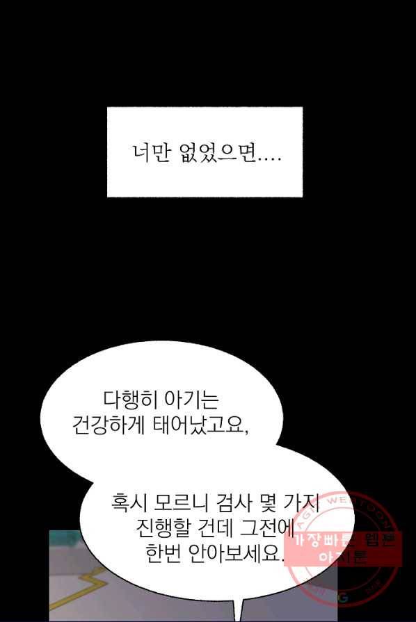 가깝고도 먼 30화 5