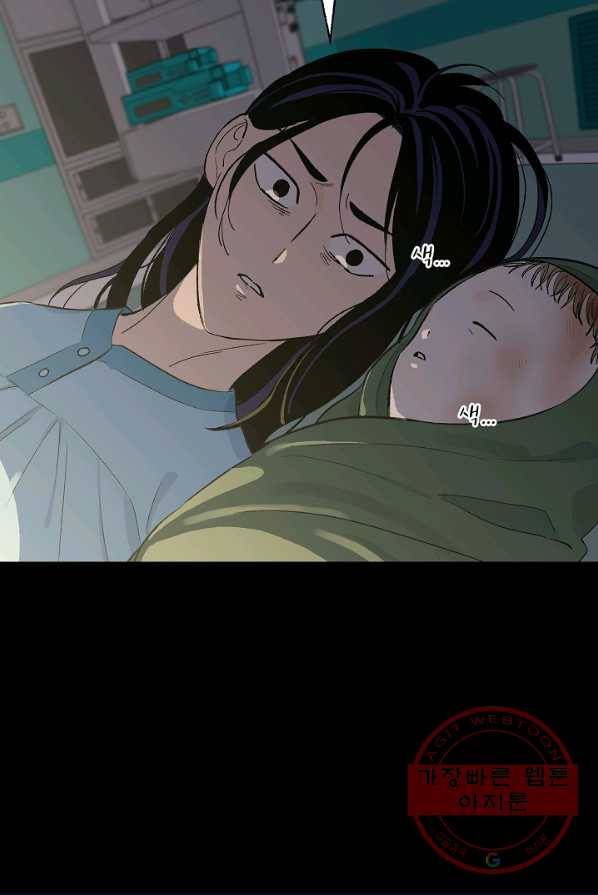 가깝고도 먼 30화 8