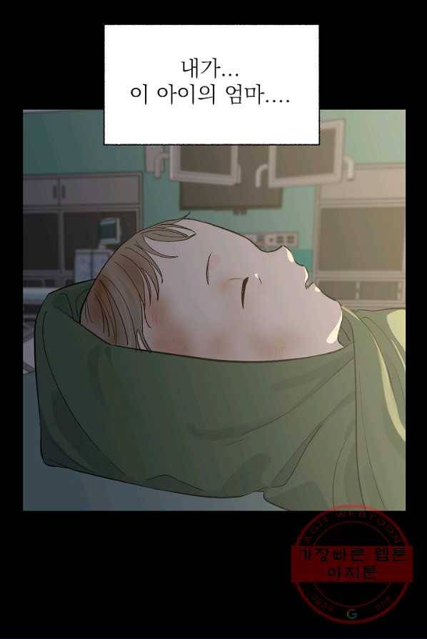 가깝고도 먼 30화 9