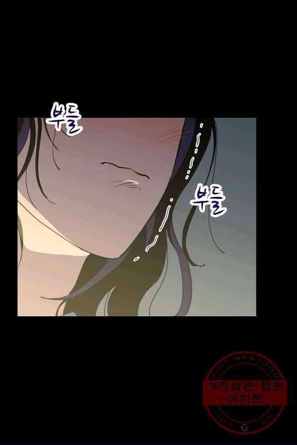 가깝고도 먼 30화 10