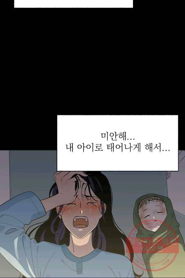 가깝고도 먼 30화 12