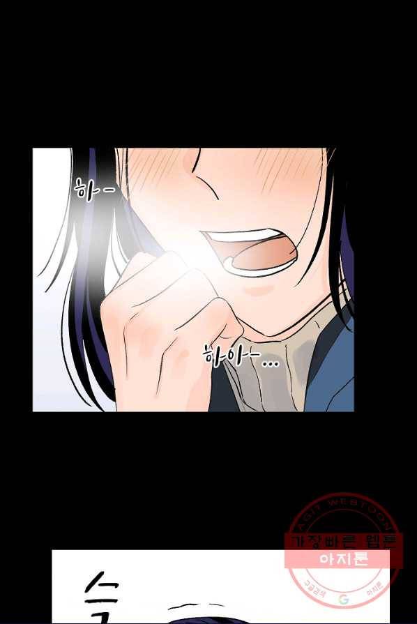 가깝고도 먼 30화 15