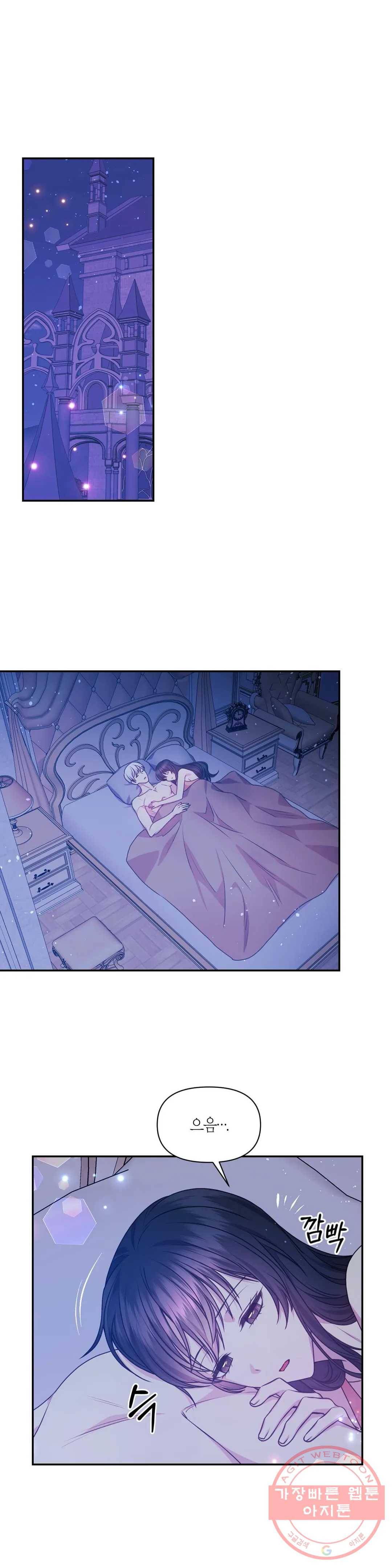 붉은 실을 조심하세요 61화 2