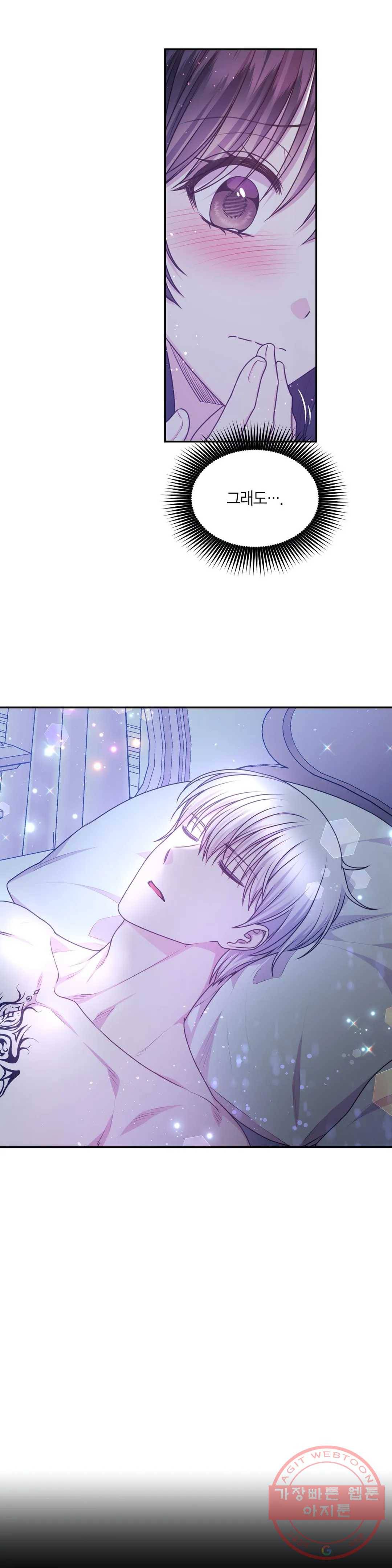 붉은 실을 조심하세요 61화 5