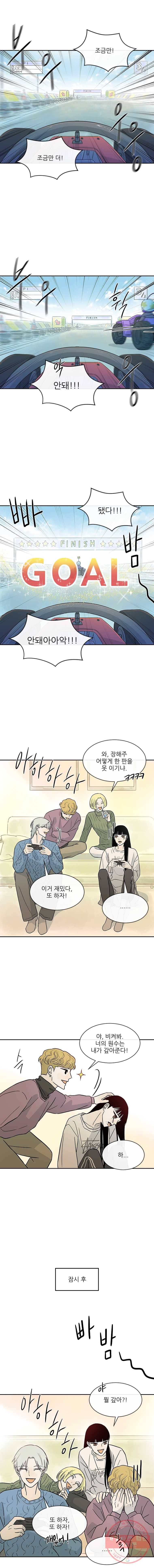 날씨의 요정 21화 1