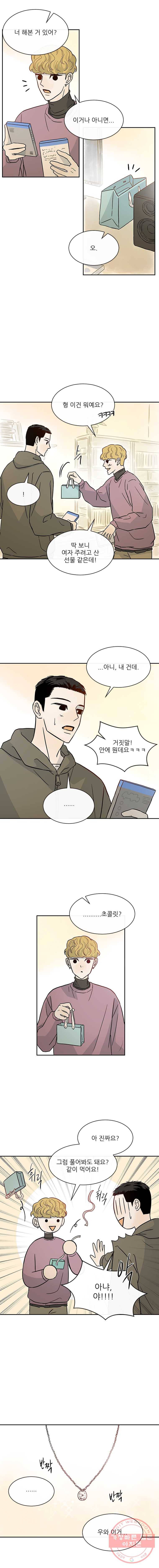 날씨의 요정 21화 3