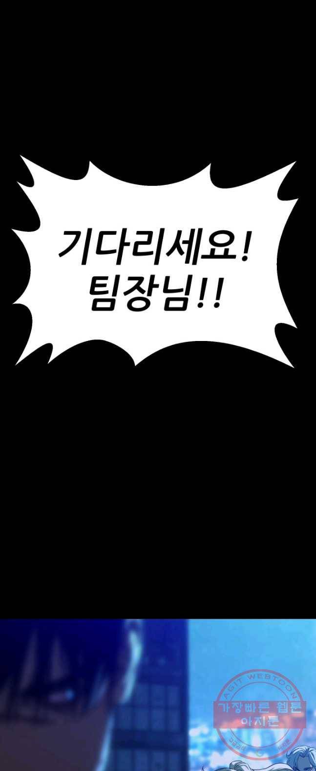 C.O.P (씨오피) 30화 7