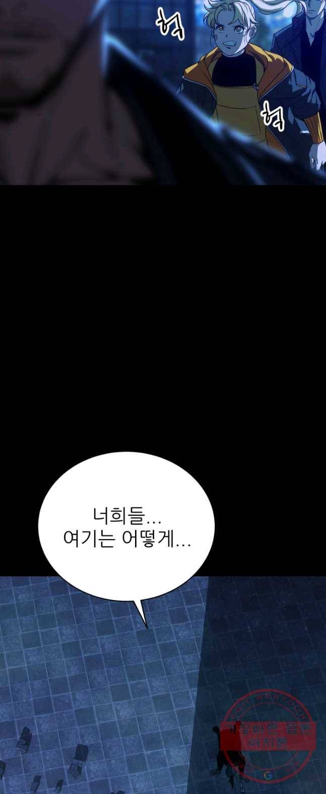 C.O.P (씨오피) 30화 8