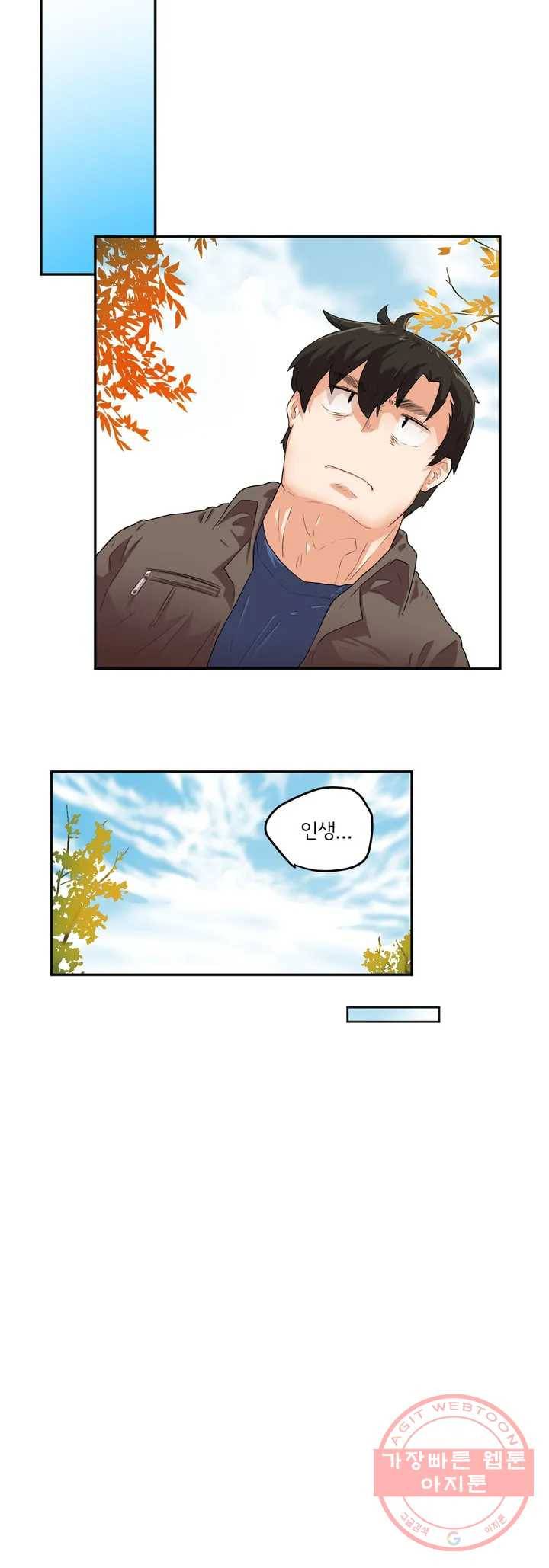 하루종일 조아영 97화(2부 2화) 11