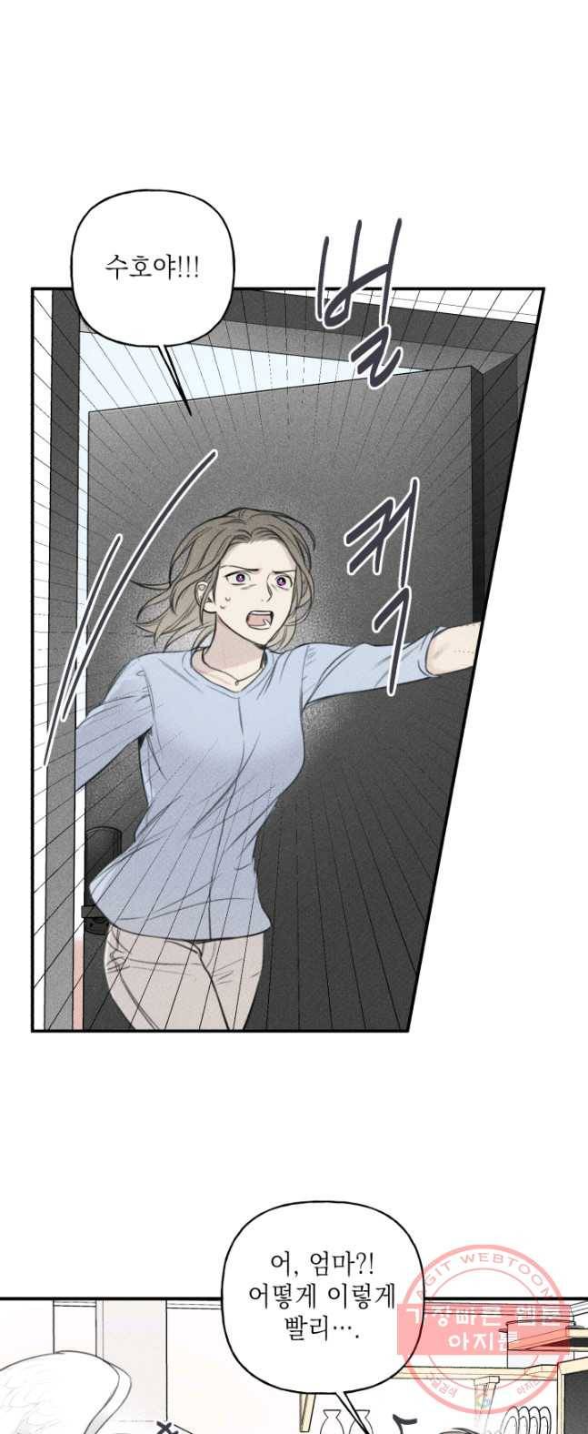 엔젤 버디 79화 1