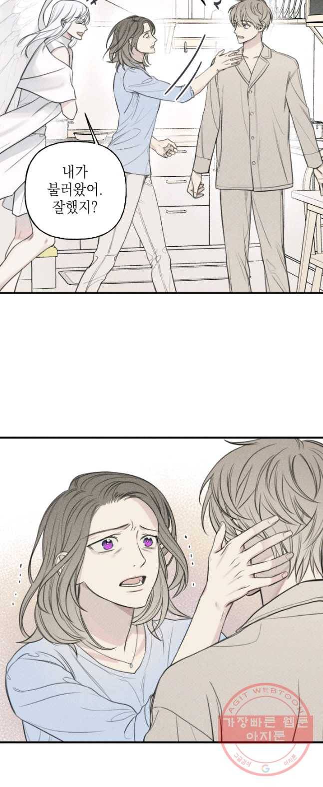 엔젤 버디 79화 2