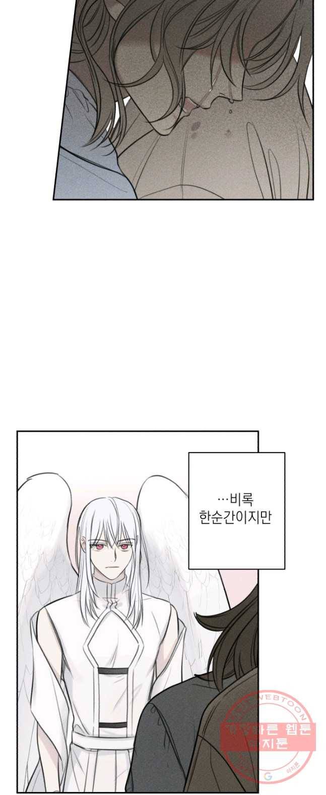 엔젤 버디 79화 4