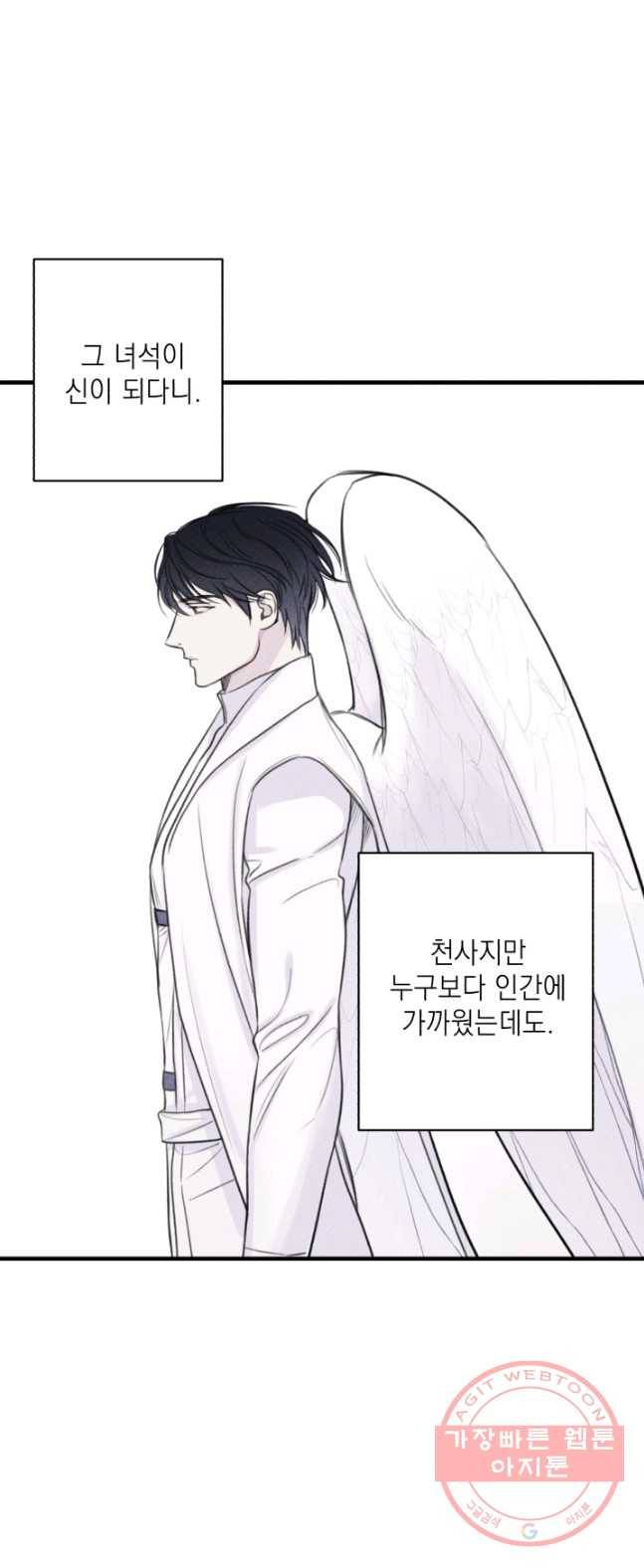 엔젤 버디 79화 5