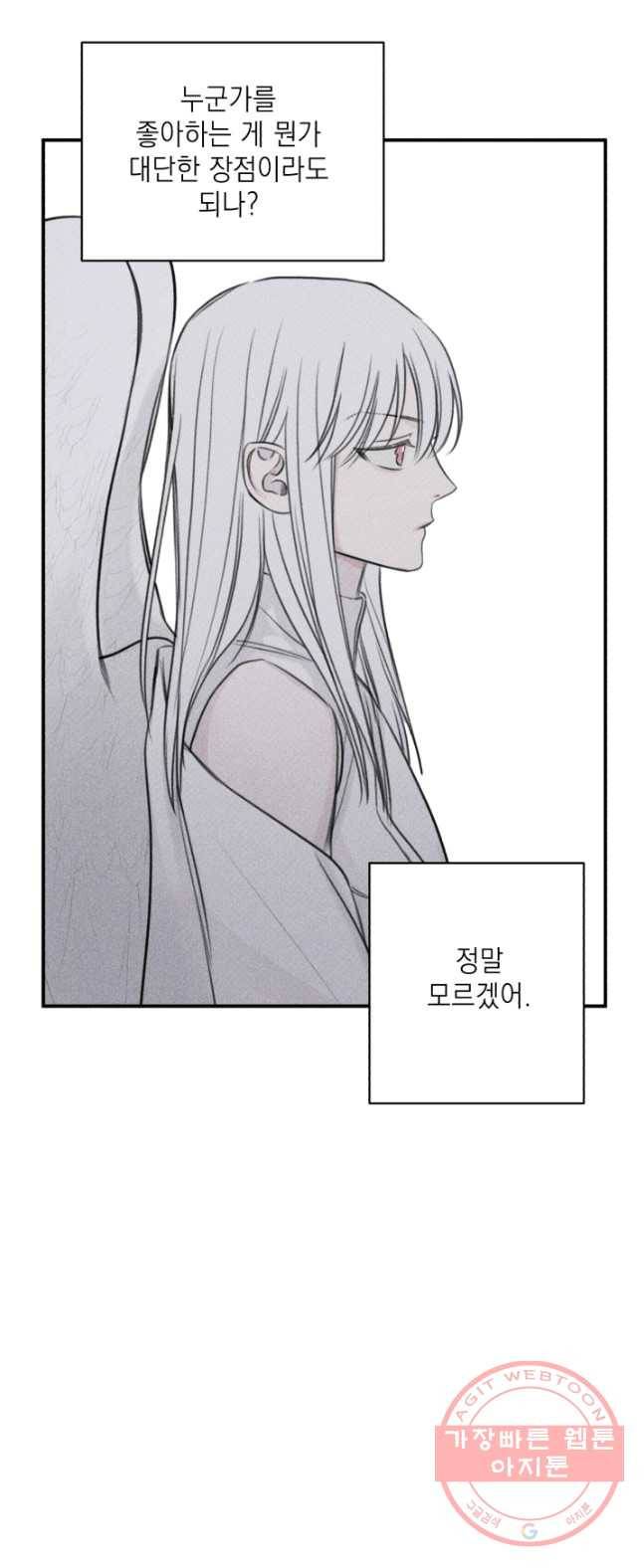 엔젤 버디 79화 6