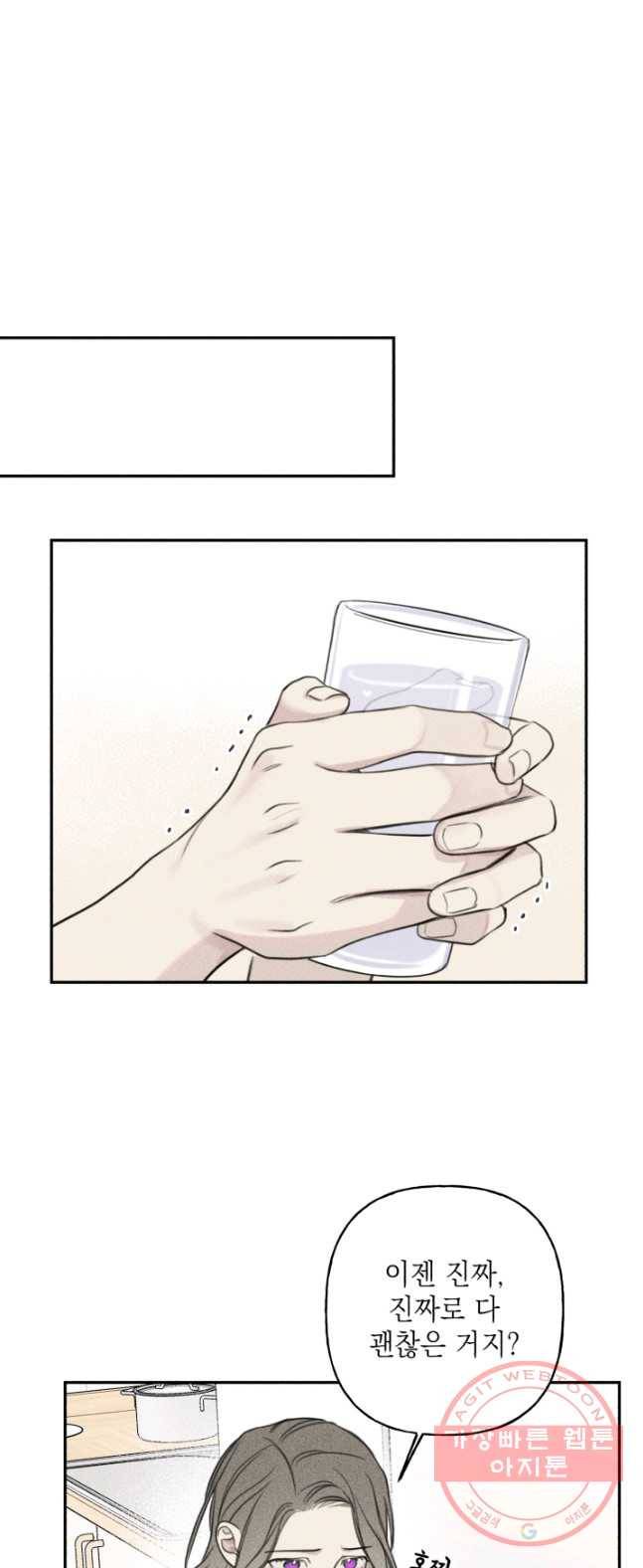 엔젤 버디 79화 7