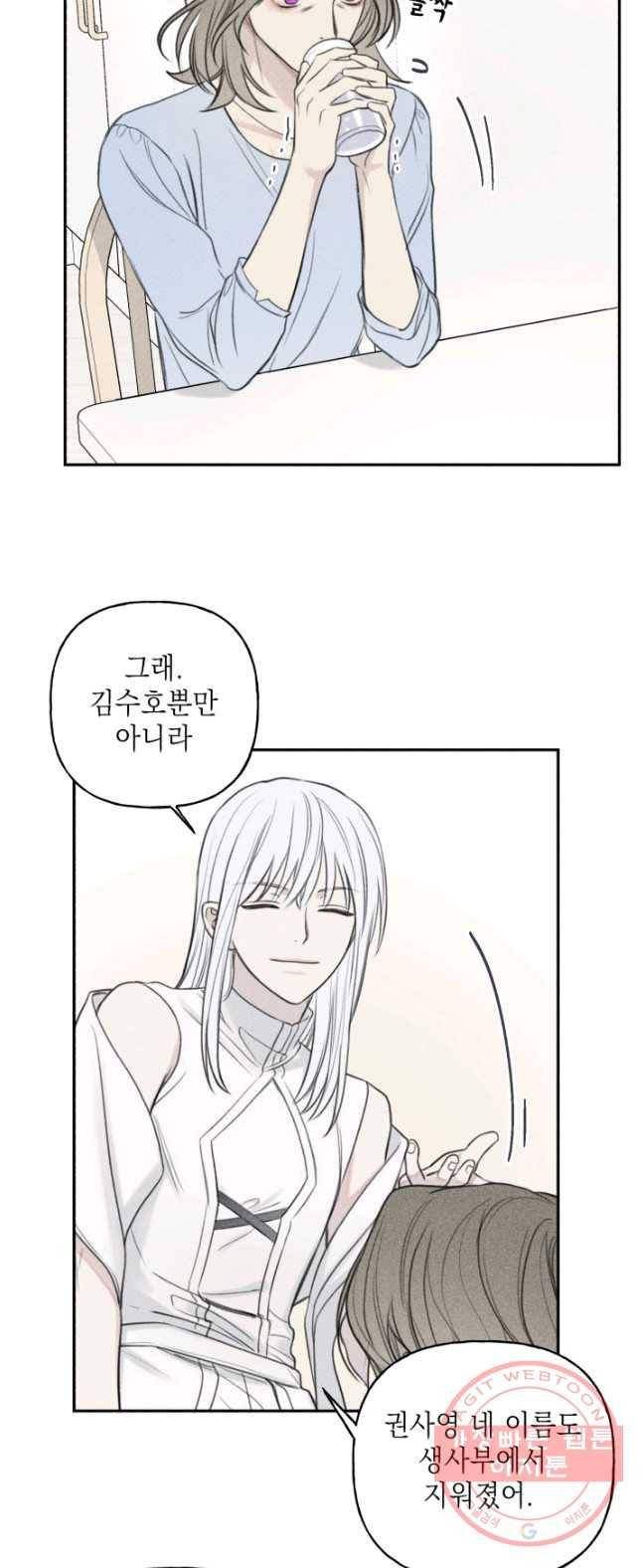 엔젤 버디 79화 8