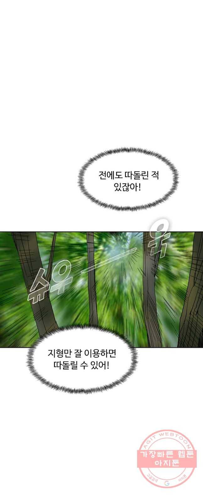 슈퍼 큐브 70화 2