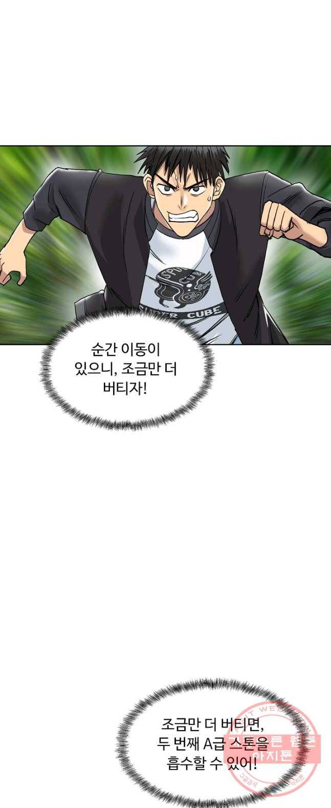 슈퍼 큐브 70화 3