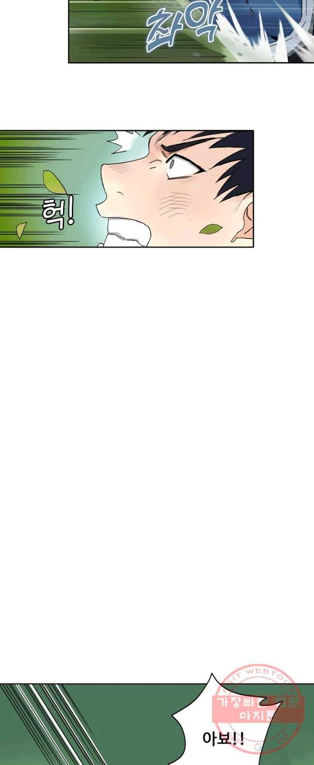 슈퍼 큐브 70화 9