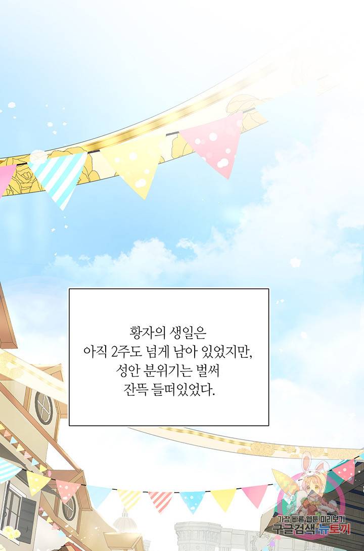 공주전쟁 44화 2