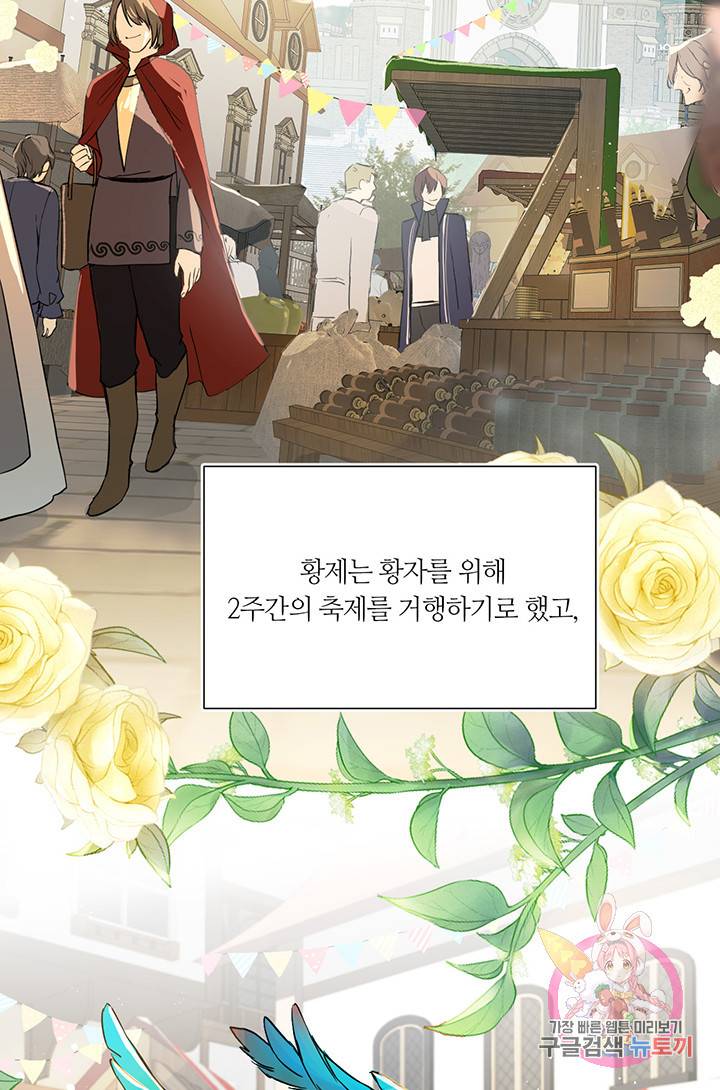공주전쟁 44화 3