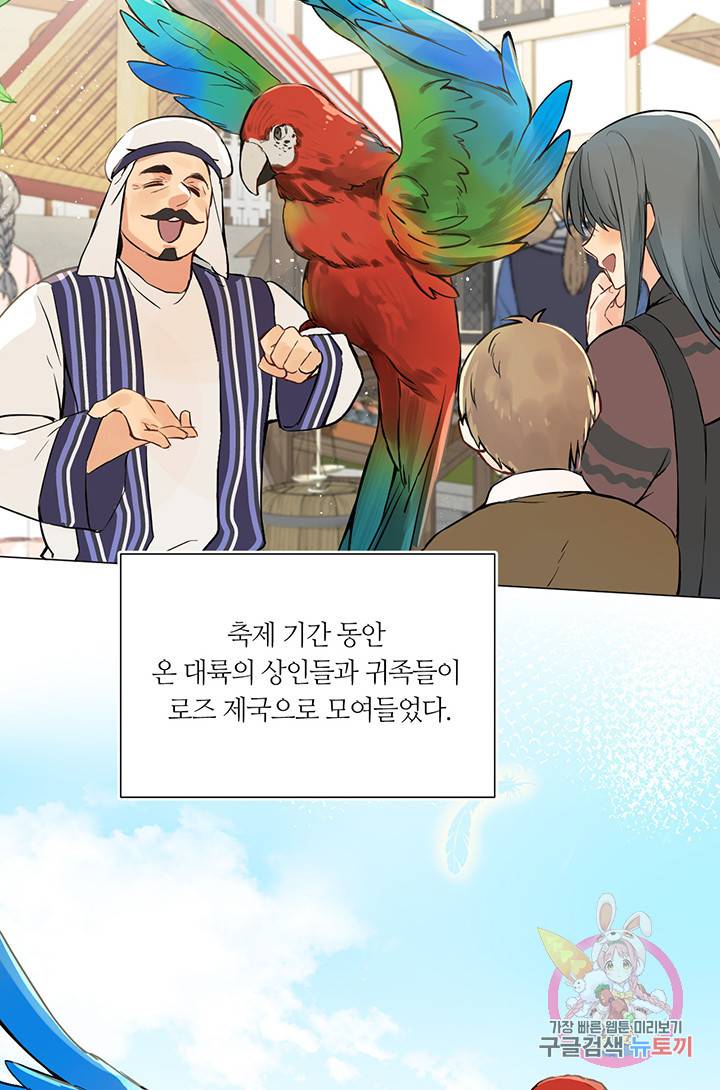 공주전쟁 44화 4