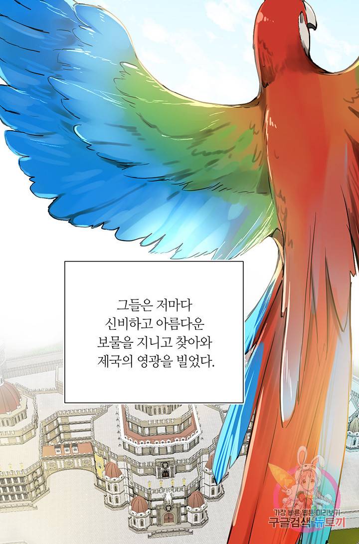 공주전쟁 44화 5