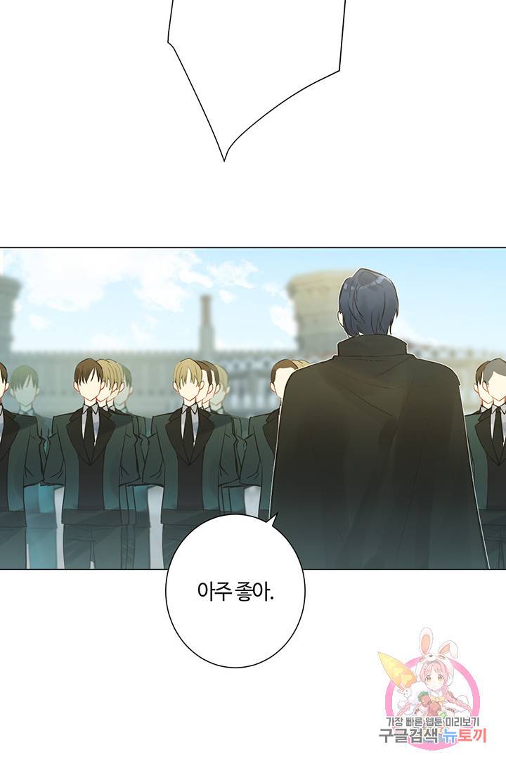 공주전쟁 44화 7