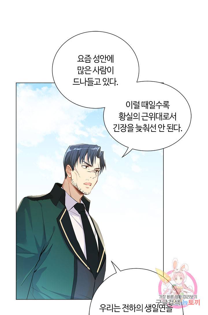 공주전쟁 44화 9