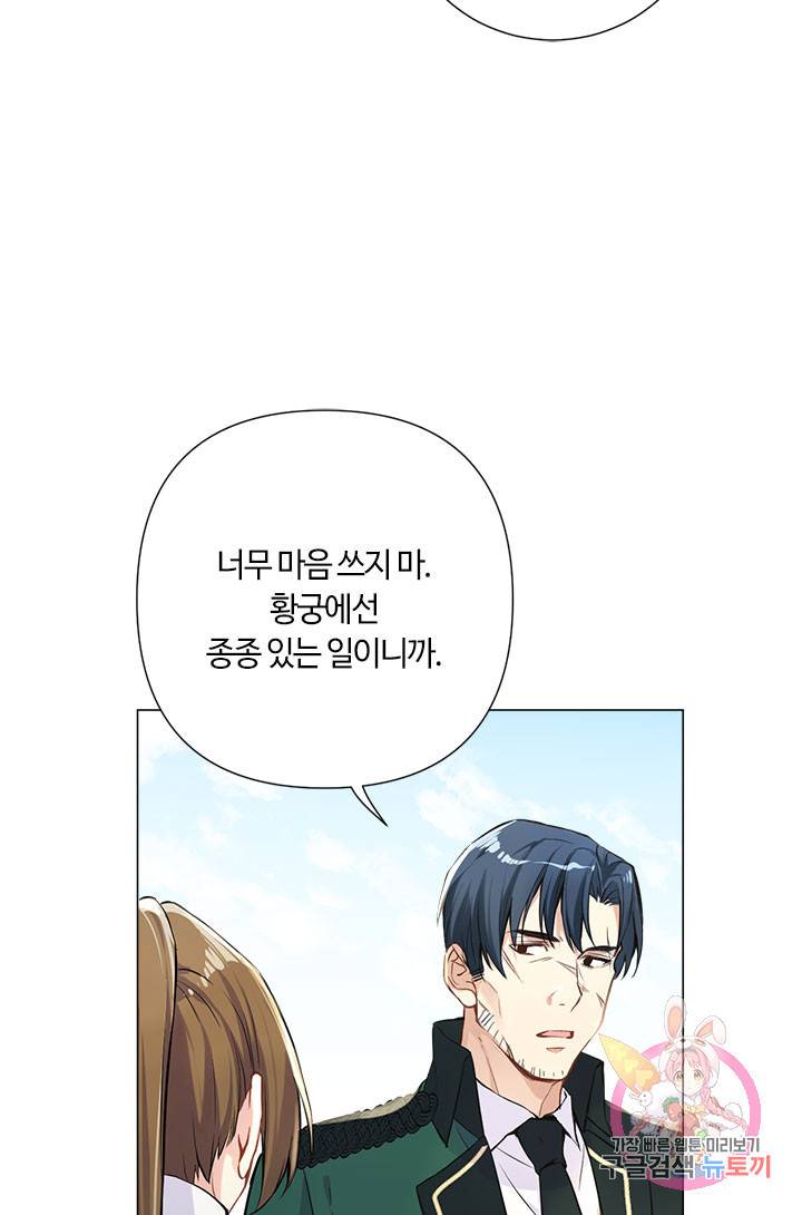 공주전쟁 44화 13