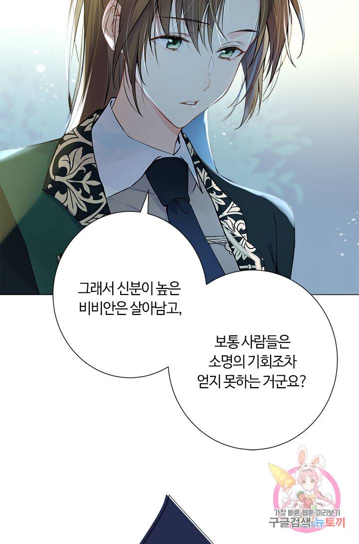 공주전쟁 44화 15