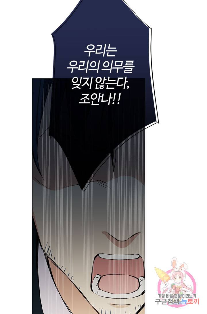 공주전쟁 44화 16