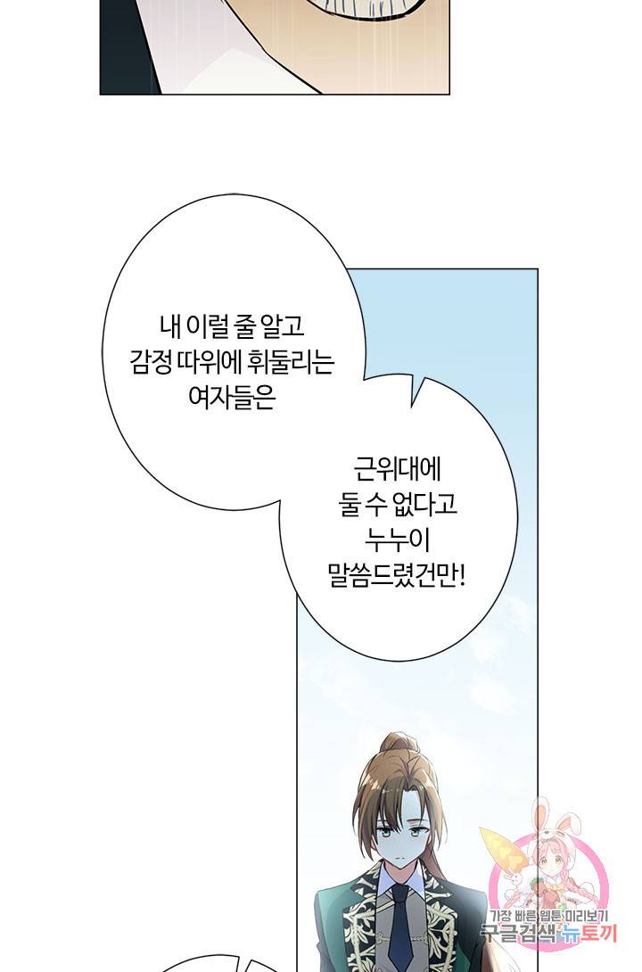 공주전쟁 44화 17