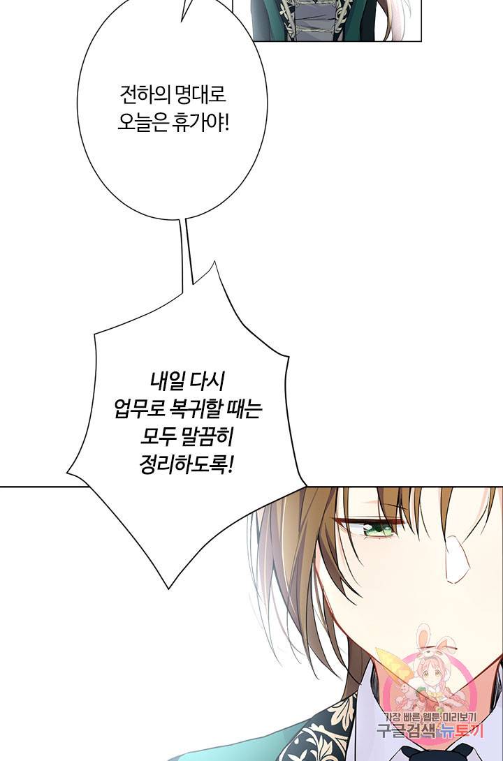 공주전쟁 44화 18