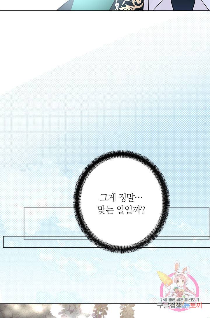 공주전쟁 44화 19